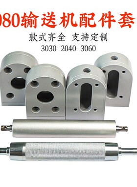4080输送机流水线配件全套 皮带线输送带动力滚筒头尾座传动滚轮