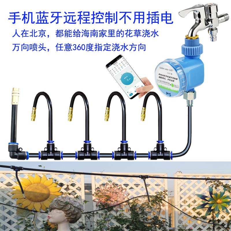 手机远程蓝牙电池款自动浇水器万向可调喷淋喷雾喷头降温浇花设备