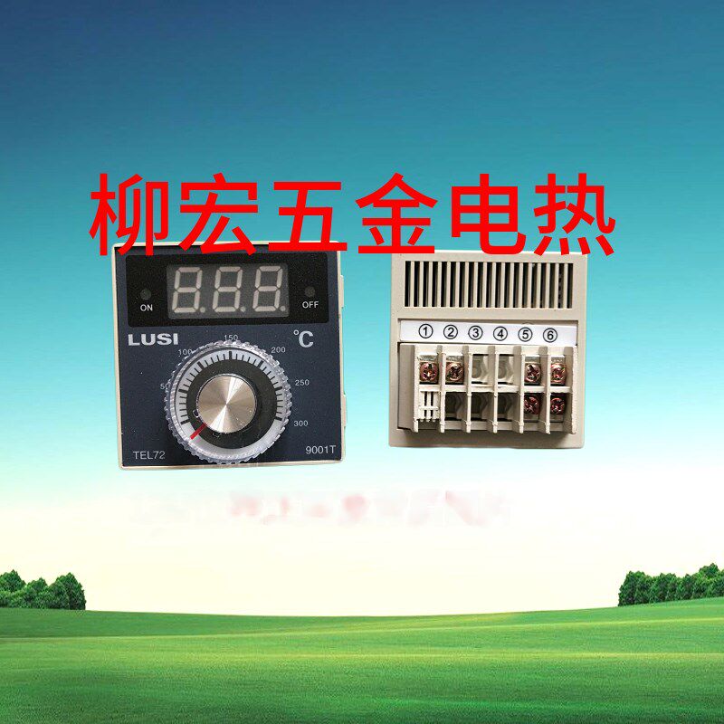 正品LUSI温度控制器温控仪温控器温控表TEL72-9001T220V380V12V