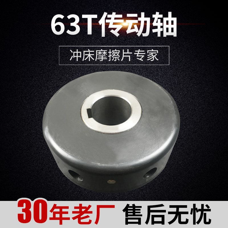 扬力原厂直发 63T传动轴用超越式离合器总成