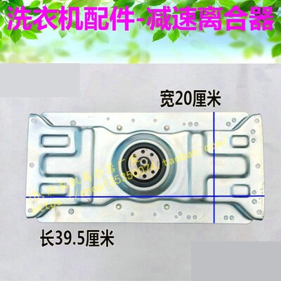 00330030017 海尔XQB50-I洗衣机离合器 XPB40-71 52-38B 50-81GM