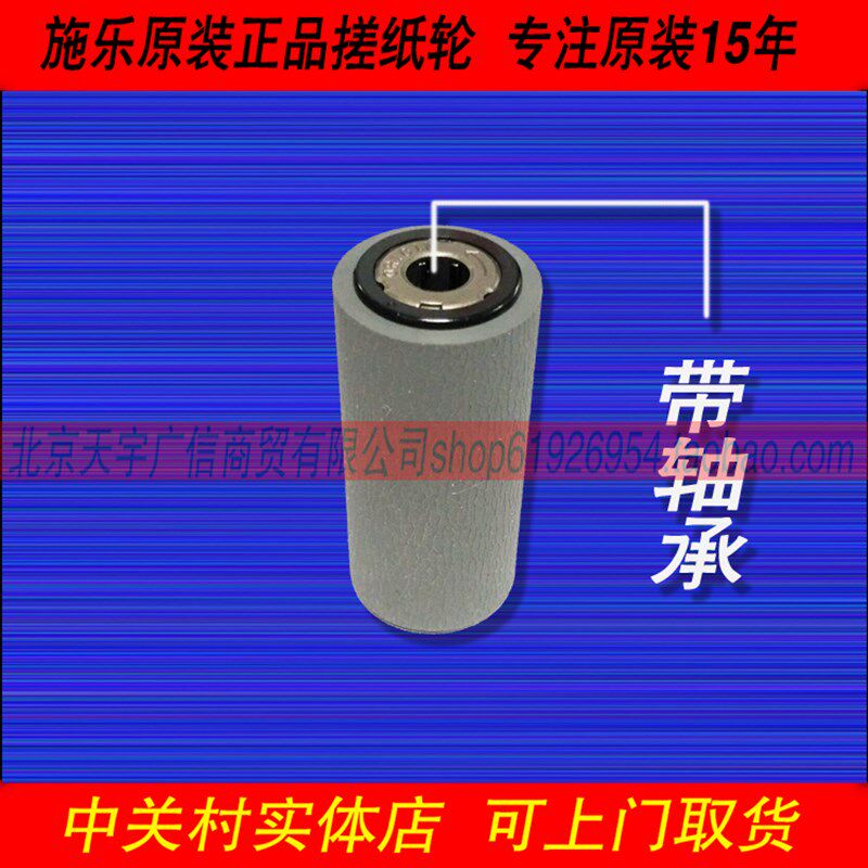 全录S1810 2010 2020 2220 2420 2011 2520 2320送输稿器搓纸轮