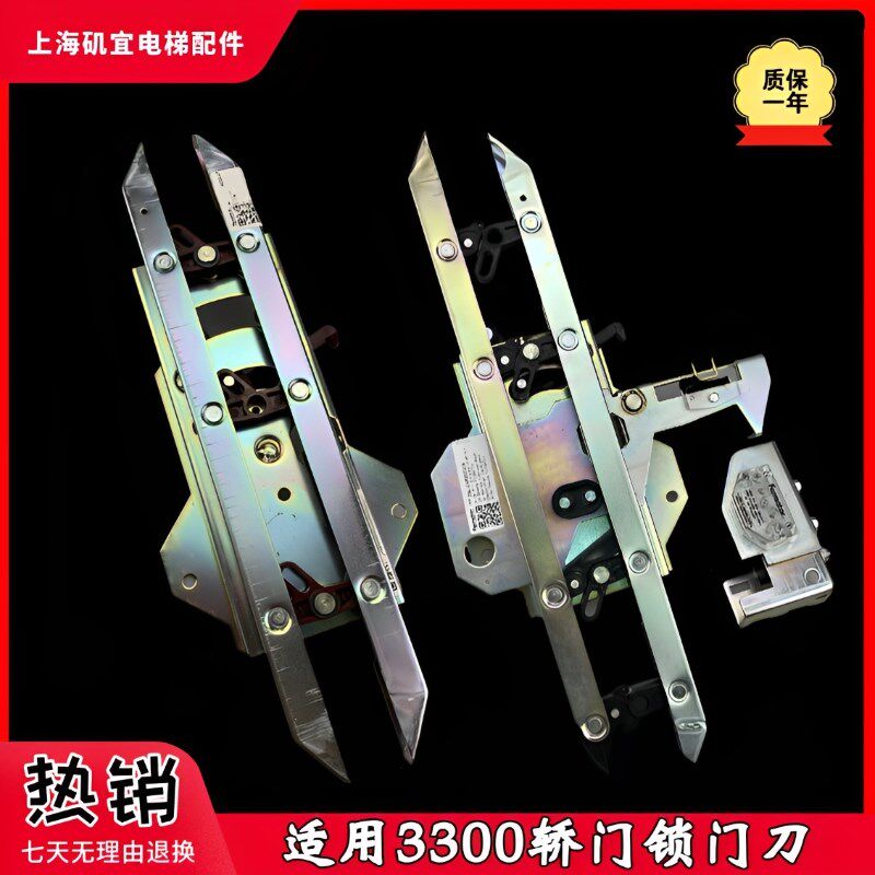 适用迅达3300电梯佛马特轿门锁门刀 CDL-CARECC200现货全新现货