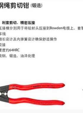 德国凯尼派克/KNIPEX 钢丝剪/钢绳剪切钳/钢绳钳 9561190 9562190
