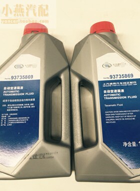 通用转向助力泵油1L红色科鲁兹英朗迈锐宝君越威昂科拉助力油正厂
