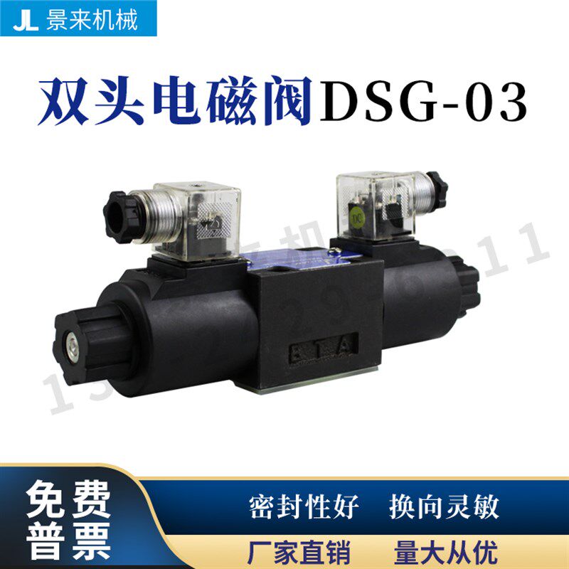油昆油研力士乐威格士电磁阀换向阀24V三位四通DSG-03双向液压阀