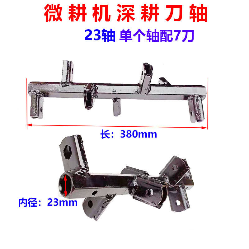 汽油机柴油机开沟机微耕机刀轴 深耕刀刀轴