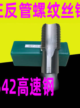 优质6542管螺纹丝锥 机用丝攻PG7 pg9 11 13.5 16 21