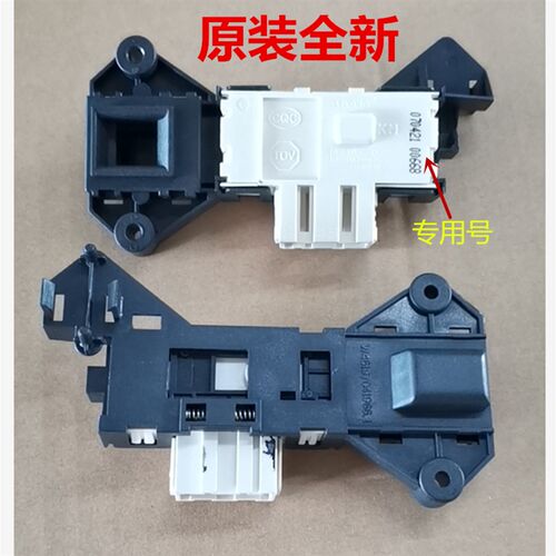 惠而浦WFC1066CW WFC857CW滚筒洗衣机1067CS配件门锁1066CS门开关