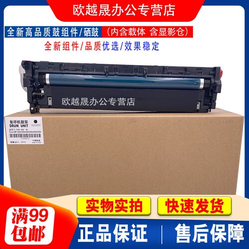 适用 Ricoh理光MP2554 MP3054SP 3554硒鼓 套鼓组件 显影仓 载体