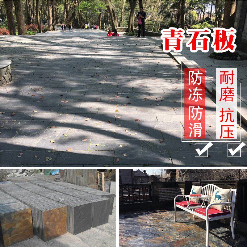 青石板emo天然黑色别墅小院子庭院地砖花园户外防滑耐磨仿古面砖