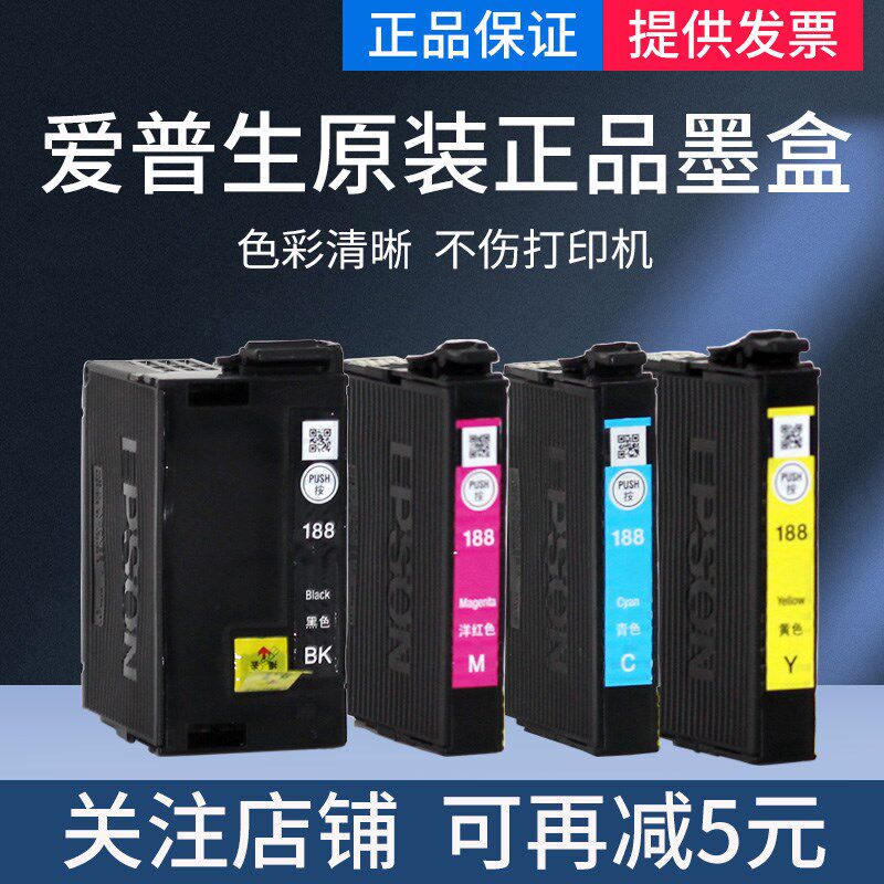 爱普生WF3641 WF-7111 WF-7218 WF-7621 7728 188打印机原装墨盒