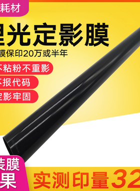 适用 理光mp2054 3054 4054 5054 6054 2554 3554sp定影膜