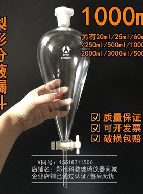 梨形分液漏斗滴液漏斗四氟阀门20ml25ml60ml125ml3250ml500ml1000