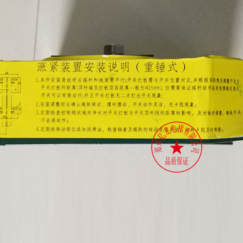 电梯配件 涨紧装置 涨紧轮 底坑涨紧轮 240 250 重锤式 通用型