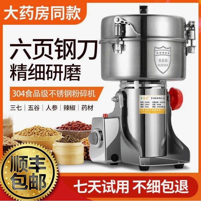 德国进口【顺丰包邮】中药材粉碎机商家用小型打粉机超细研磨机破