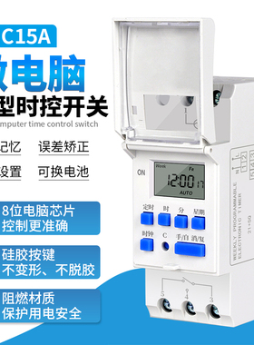 THC15A灯箱时控开关220v24v12v微电脑时间控制器电箱卡导轨定时器