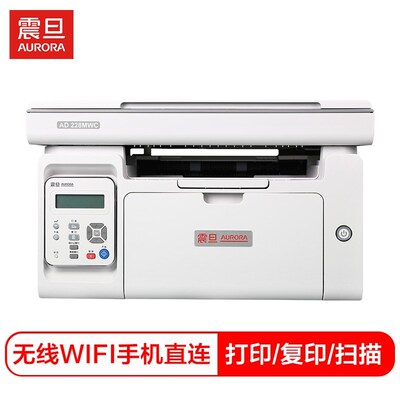 震旦AD228MWC打印机 229mwc无线打印复印扫描激光一体机 AD220MNW