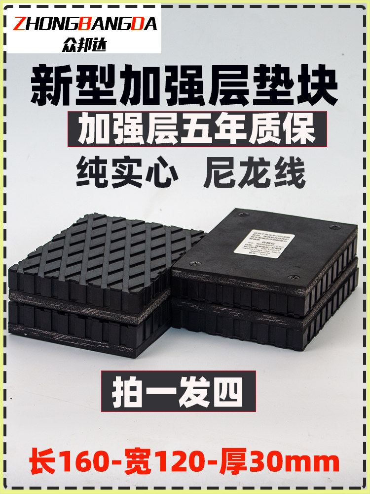 大小剪举升机胶垫配件汽车升降机实心橡胶垫橡胶垫块脚垫厚3公分