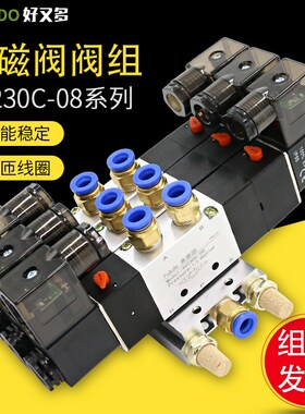 三位五通电磁气动阀4V230C一08中封液压多路阀4V230气缸控制阀组
