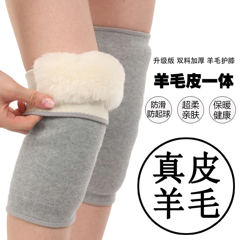 羊皮护膝真皮皮毛一体冬季保暖防寒羊毛加绒加厚中老年男女老寒腿