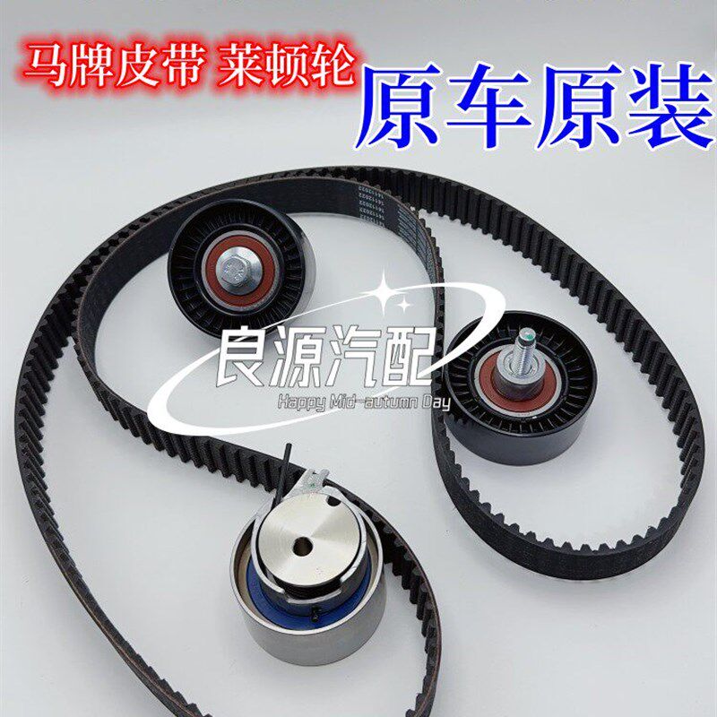 上汽大通V80正时皮带原厂正时涨紧轮惰轮大通T602.5T正时四件套