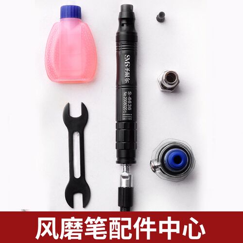 气动打磨机风磨笔配件3mm夹头抛光机小扳手配套消音管注油器
