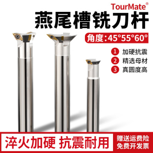 燕尾铣刀 V型槽刀YW45 55 60度加工中心燕尾槽铣刀杆 鸠尾槽刀