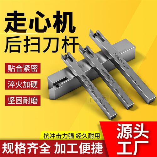 走心机后扫刀杆SABSR1212直柄ABS15R4015刀片外圆排刀机B-SABSL16