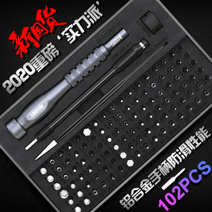 杰科美精密螺丝刀组合套装家用手机电脑维修改锥起批JM-8177/8176