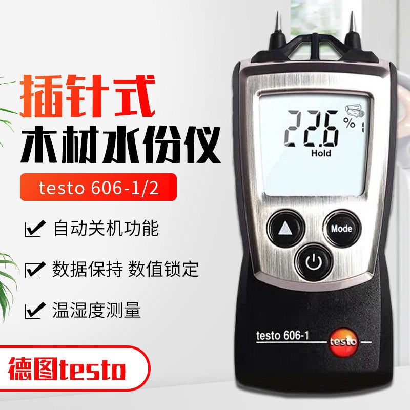 德图testo606-1-2木材水分测试仪测定含水率建筑材料木板湿度检测