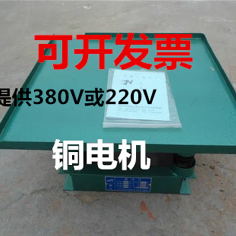 ZDT-0.8平方混凝土振动台 震动台 砼震动台 振动器 振动台 震实台