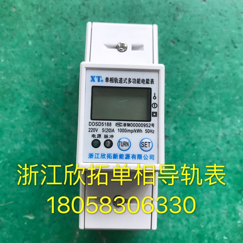 浙江欣拓DDSD5188 15-60A单相导轨式多功能电表MODBUS-RTU485通讯