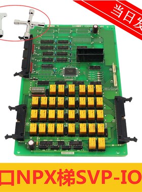 日立电梯 SVP-IORY 31183510进口NPX梯SVP-IORY 原厂原装 现货