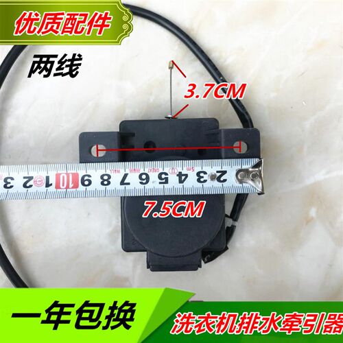 美的洗衣机配件MB60-V2011WL/X1026G/X1026G(HS)排水电机牵引器