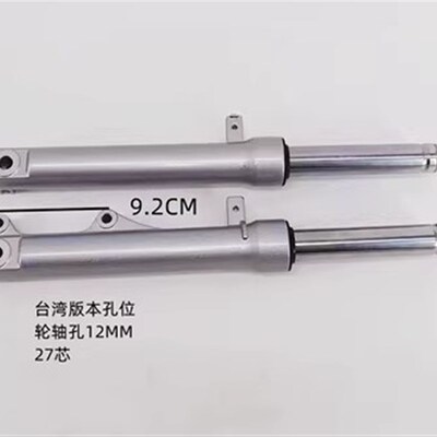 适用于三阳DIO50 ZX50 台湾版本前减震 轮轴孔12MM 卡钳固定9.2CM