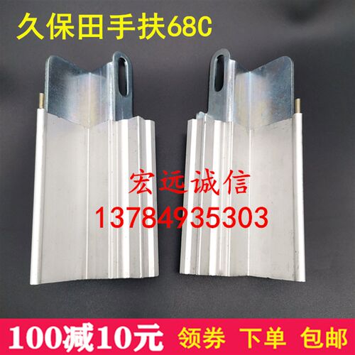 PG101-4672\4673久保田插秧机滑动导轨秧门滑道加长板铝边手扶68C