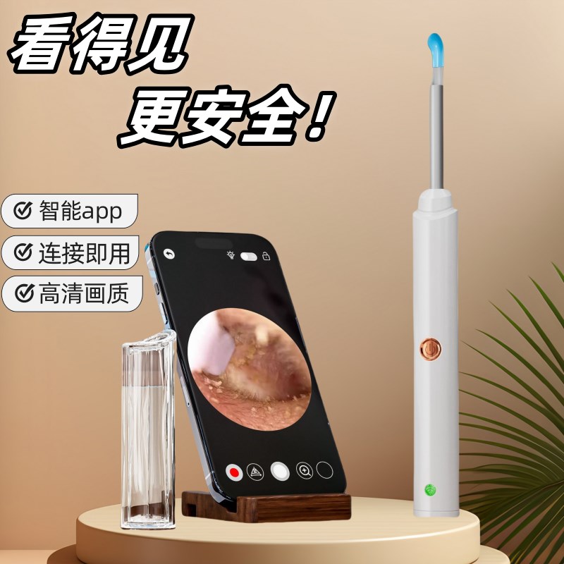可视掏耳勺挖耳朵神器专业采耳工具儿童耳挖勺智能高清发光带灯扣