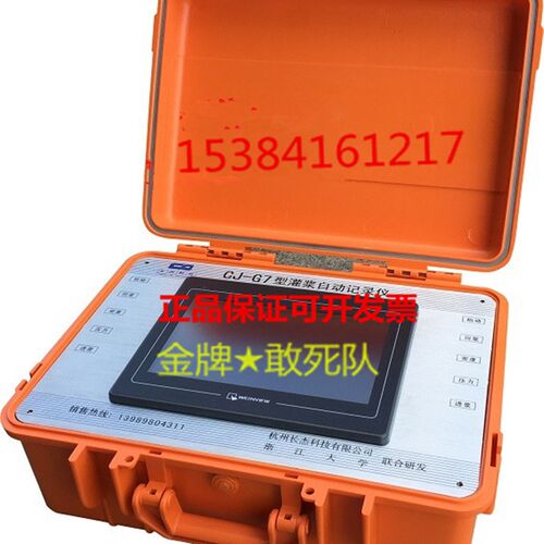 CJ-G7水利专用型灌浆自动记录仪