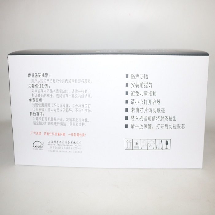 Goodie顾帝激光打印机硒鼓TJ-6022A硒鼓 1522W 3522W硒鼓 鼓组件