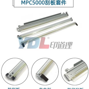 适用 理光 MP C2800 C3300 C4000 C5000 鼓刮板 充电刮 转印刮板