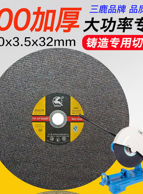 400大功率切割机专用切割片加厚双网高强度割片 铸造厂耐用砂轮片