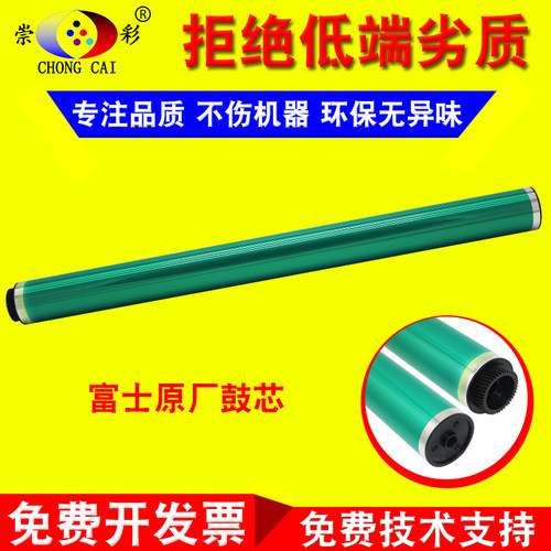 柯美 柯尼卡美能达C458 C558 C658鼓芯 原装硒鼓 感光鼓单鼓