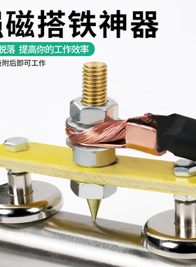 电焊搭铁神器强磁钣金修复机电焊机吸铁焊接搭铁头整形接地打铁线