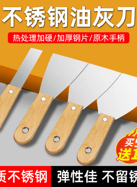 不锈钢油灰刀铲刀刮刀清洁小铲子墙填缝刮腻子抹泥刀批刀油漆工具