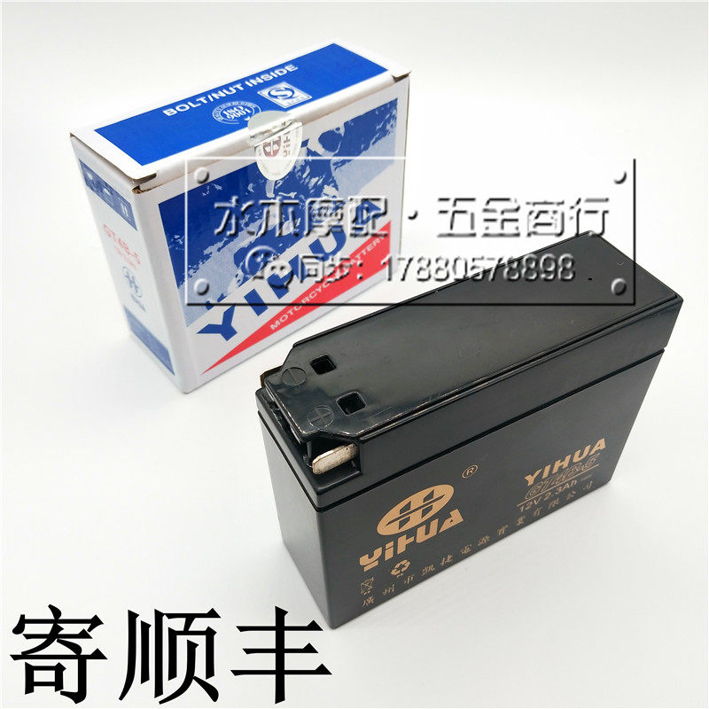铃木怪1/2/3/4代3代半zz50金城sj50铃木小龟verde drz50电池 电瓶