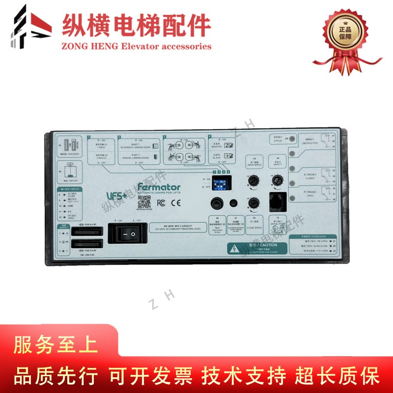 VF5+门机控制器佛马特门机变频器通用款适用于33003600电梯门机盒