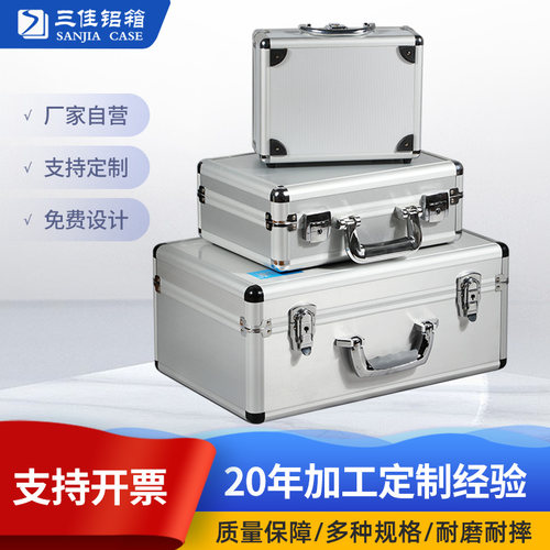 大手提式多功能工具箱收纳盒铝合金箱子家用文件密码箱五金仪器箱