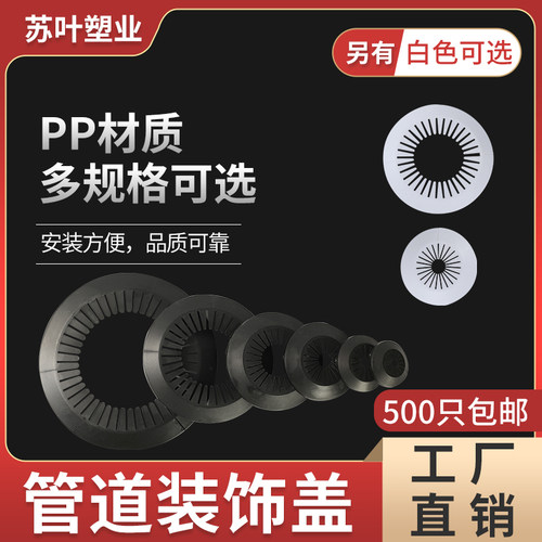公元蝴蝶圆形遮丑塑料装饰圈pvc水管墙孔洞护口消防管道通用卡扣