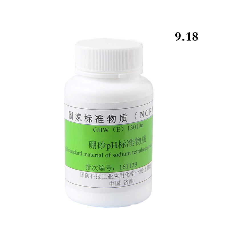 GBW(E)130196硼砂pH标准物质PH=9.18标准样品标样缓冲剂粉剂50g瓶